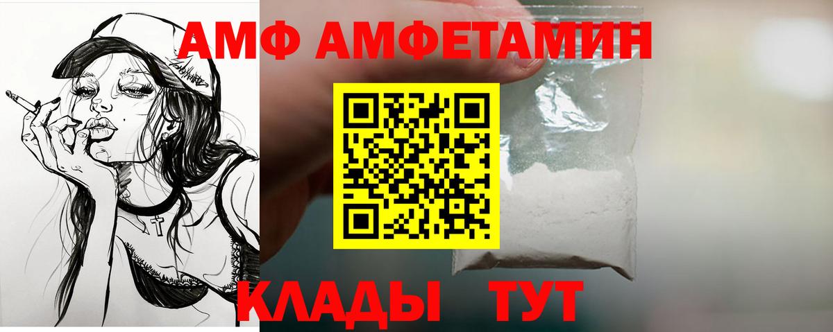 Amphetamine Premium Татарск