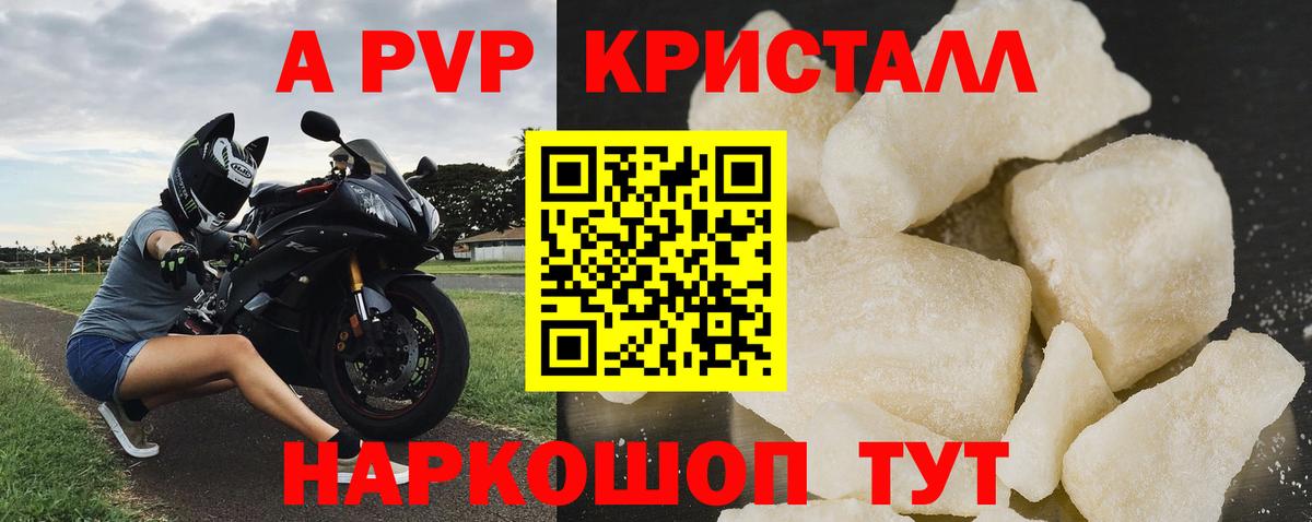 A-PVP крисы CK  Alfa_PVP крисы CK  Вход с VPN  Татарск  А ПВП СК 