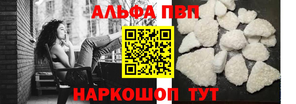 Alpha-PVP Соль Татарск