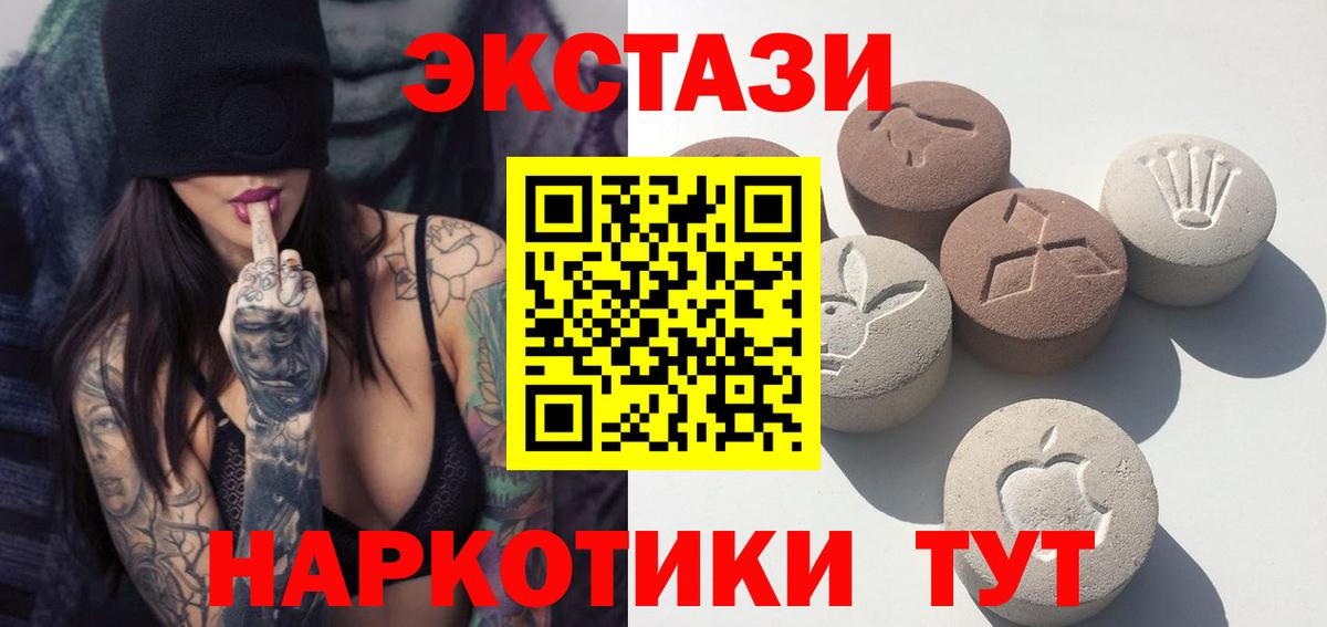 ЭКСТАЗИ  ЭКСТАЗИ Philipp Plein  Ecstasy XTC  Вход с VPN  Татарск 