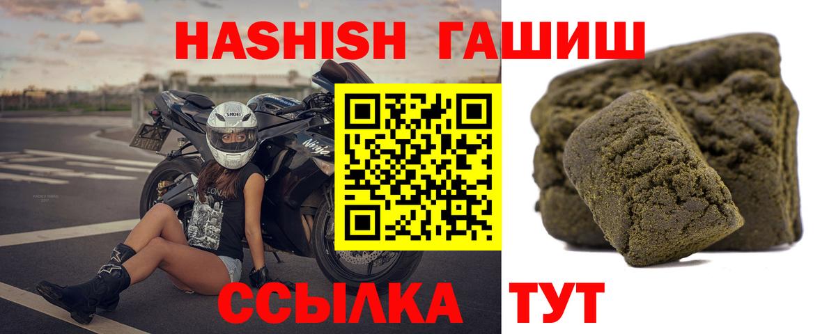 Гашиш хэш  Вход с VPN  ГАШИШ хэш  Татарск 