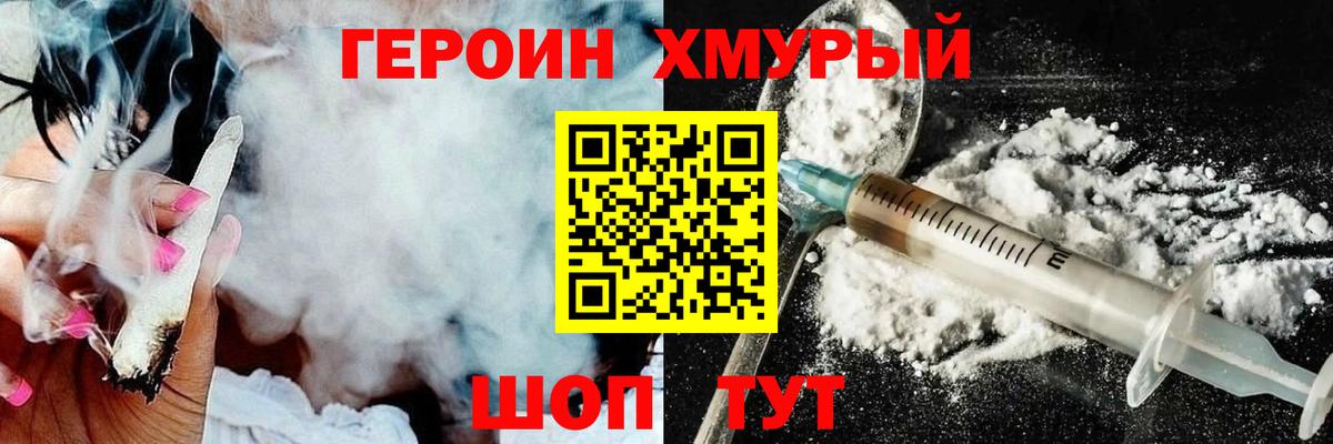 Героин Афган Татарск