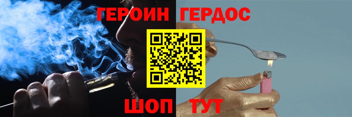 Героин герыч  Вход с VPN  Татарск 