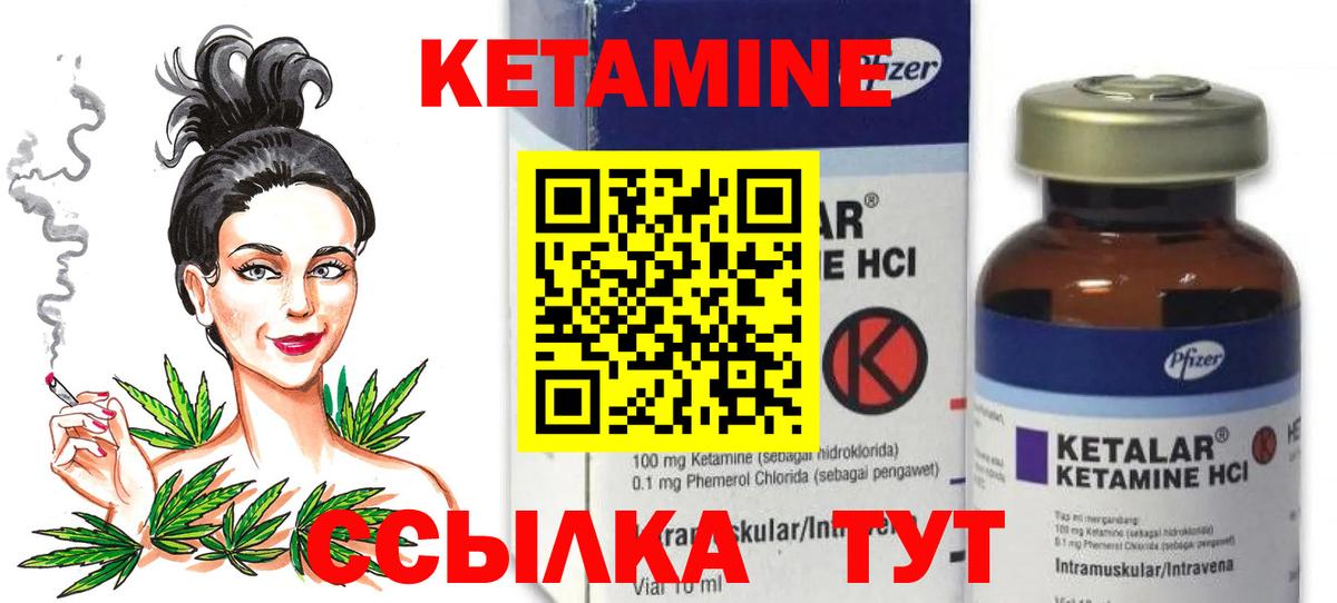 Кетамин ketamine Татарск