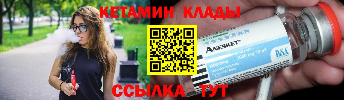 Татарск  Кетамин VHQ  Вход с VPN 