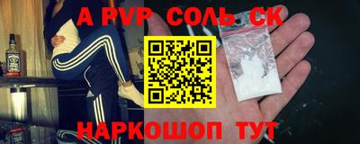 a pvp Будённовск