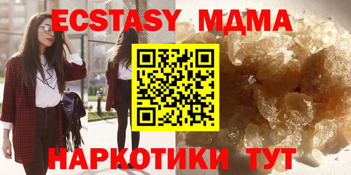 MDMA кристаллы  МДМА  MDMA crystal  Татарск  Вход с VPN 