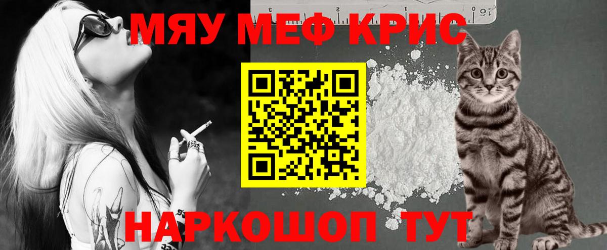 мега сайт  Вход с VPN  Меф mephedrone  Татарск  МЯУ-МЯУ mephedrone 