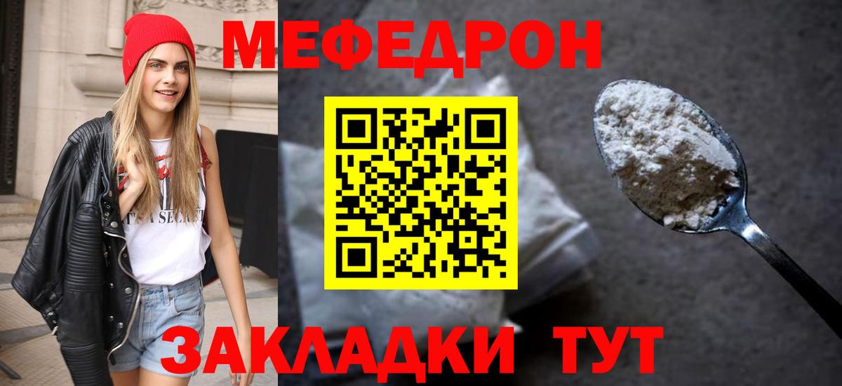 МЕФ Татарск