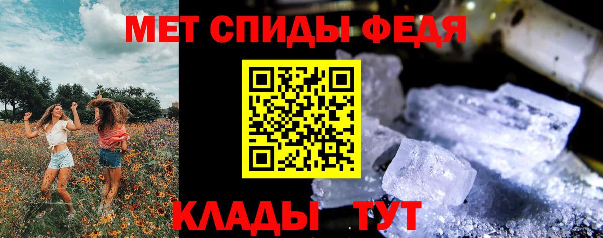 Первитин Methamphetamine Татарск