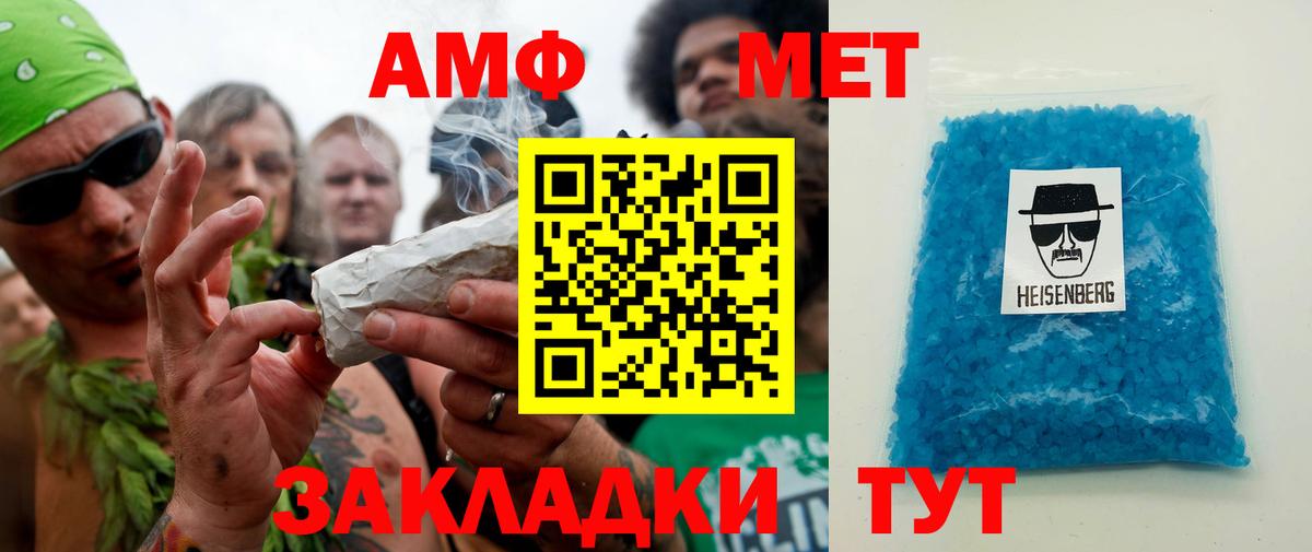 Первитин мет  МЕТАМФЕТАМИН  Вход с VPN  Татарск  Первитин мет 
