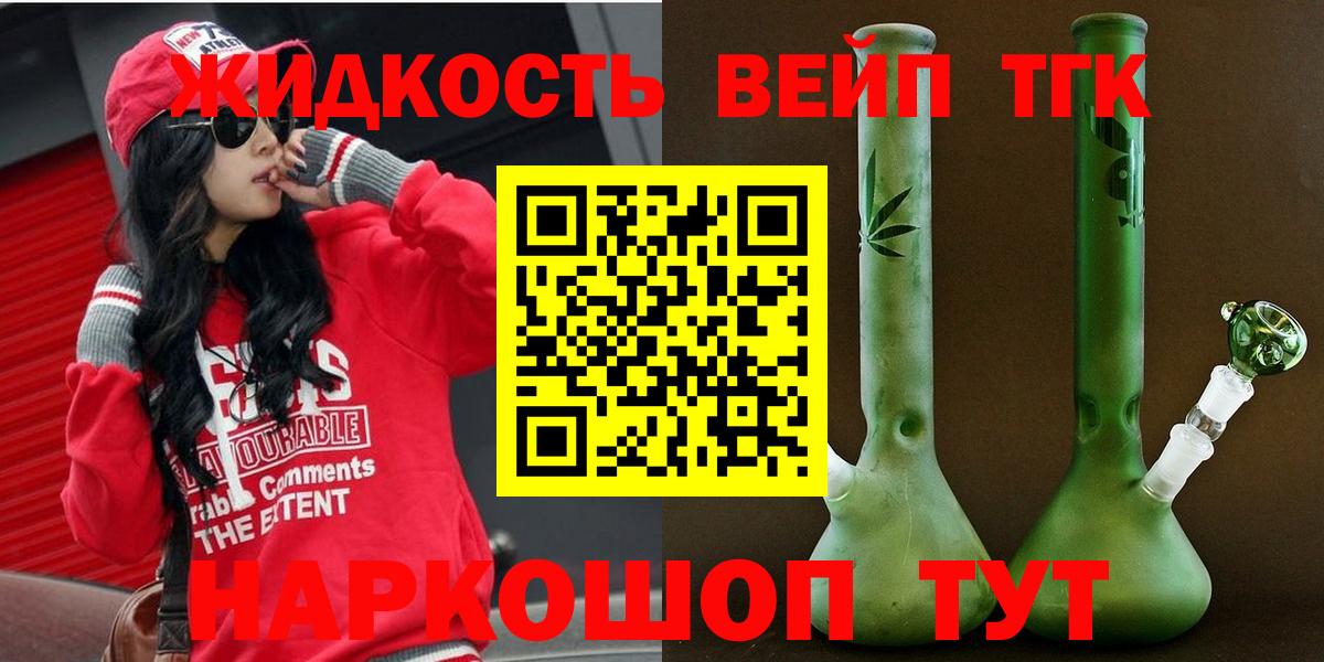ТГК концентрат  Вход с VPN  Дистиллят ТГК THC oil  Татарск 