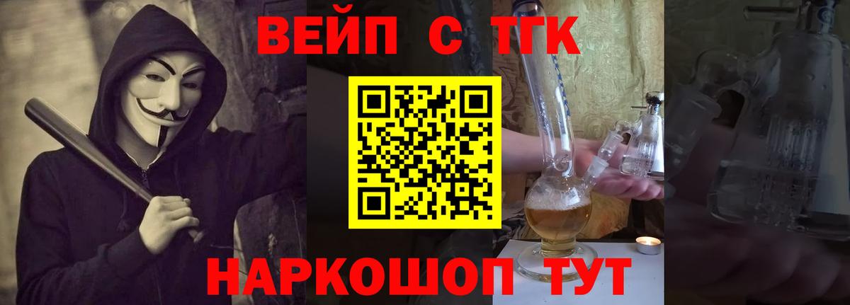 ТГК вейп с тгк Татарск