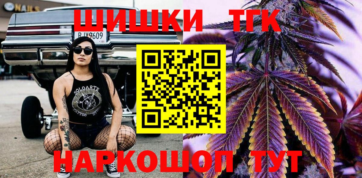 Бошки Шишки план Татарск